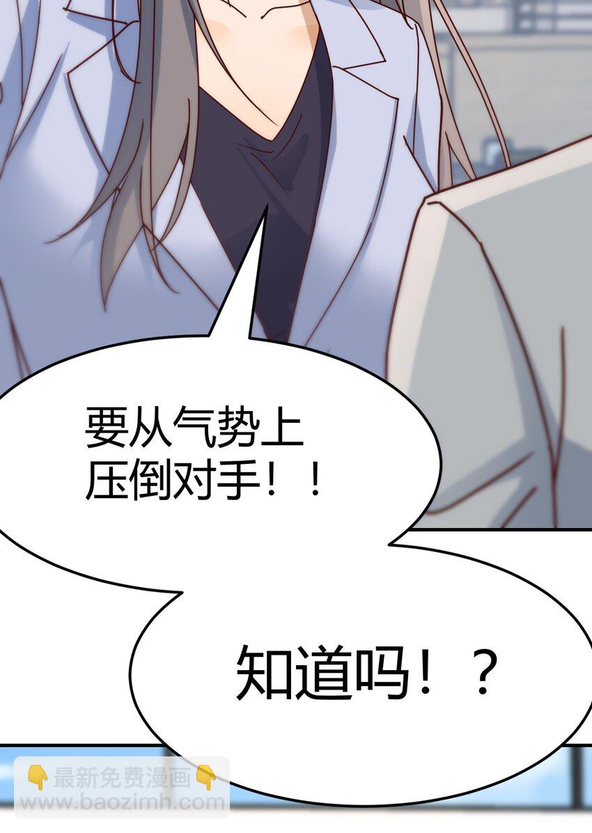 董事长有话说-第184话