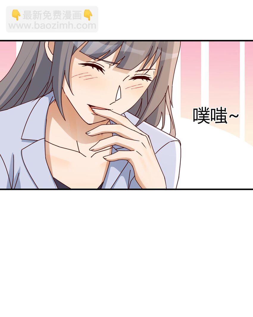 董事长有话说-第184话