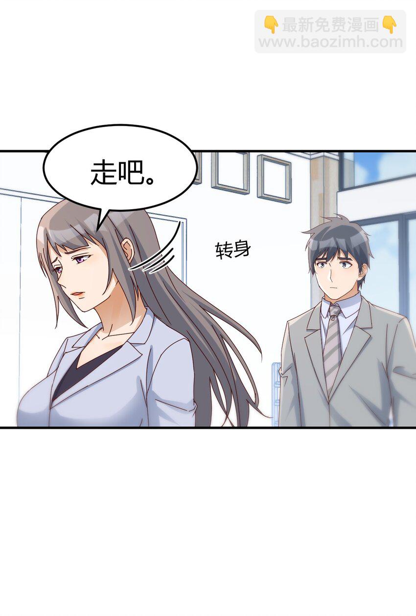 董事长有话说-第184话