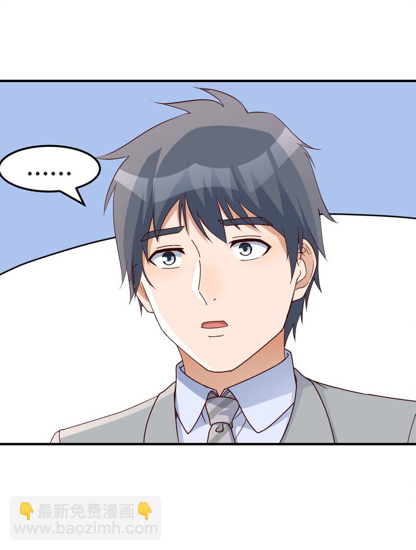董事长有话说-第184话