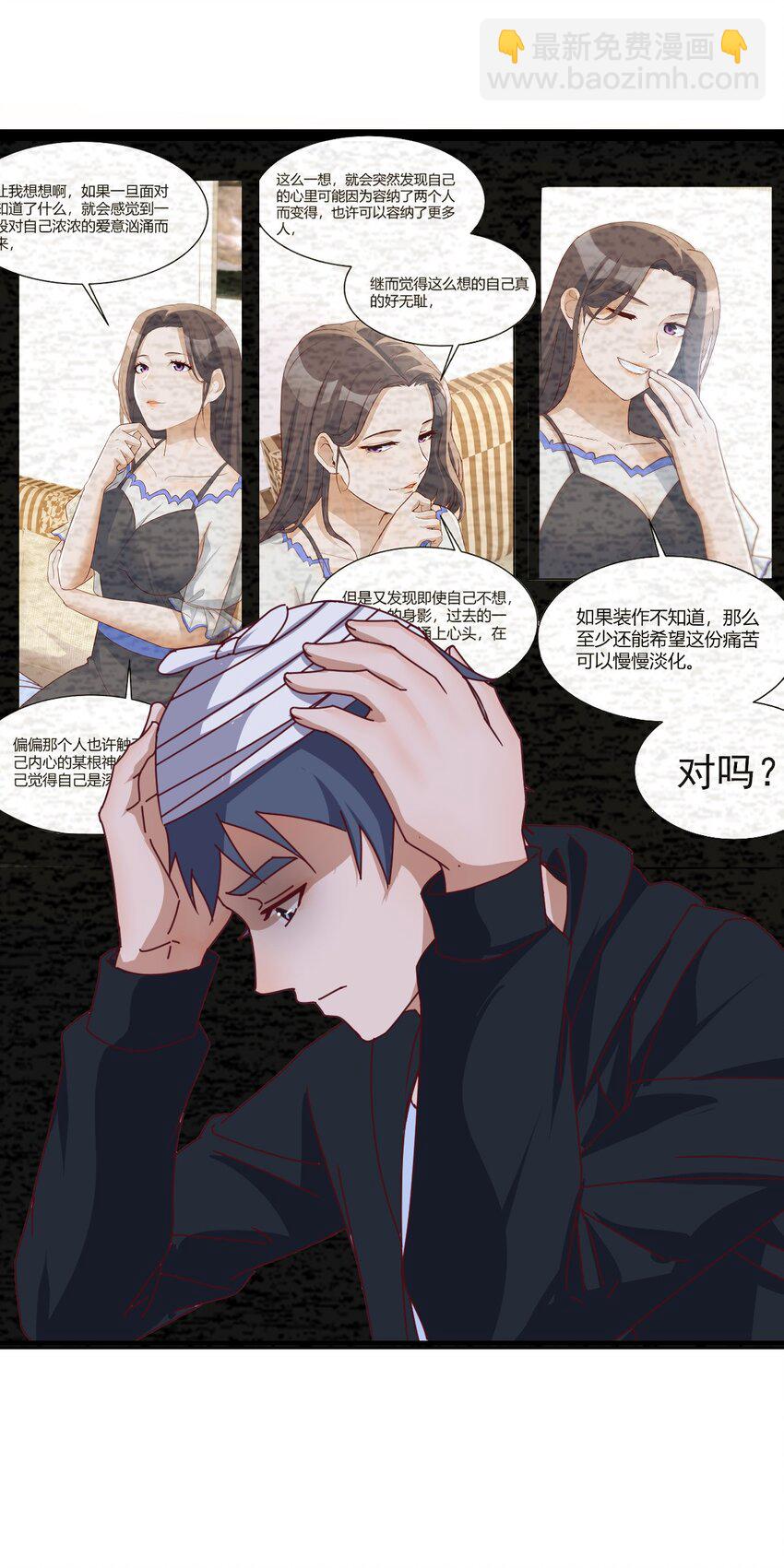 董事长有话说-第184话