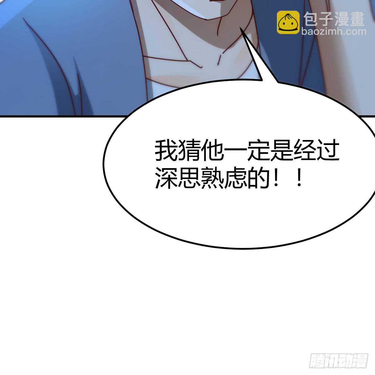 名正言顺(1/2)-第274话