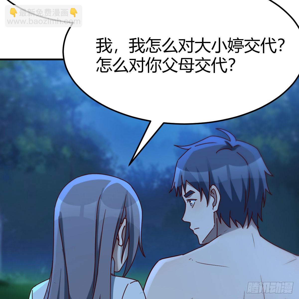 名正言顺(1/2)-第274话