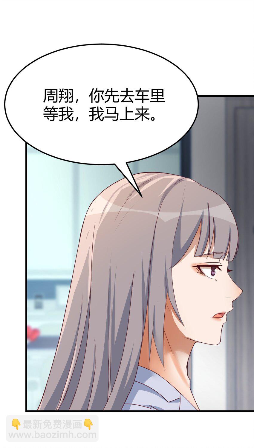 爸爸错了-第192话