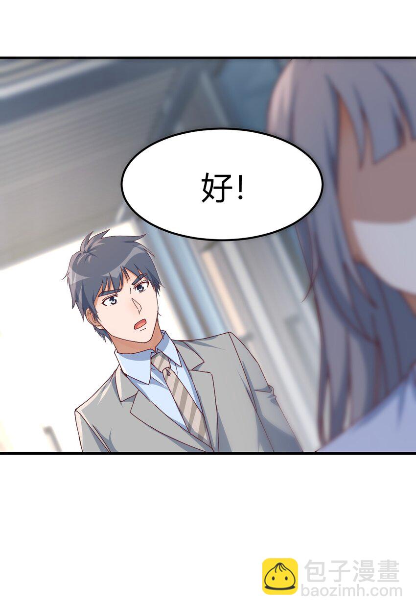 爸爸错了-第192话