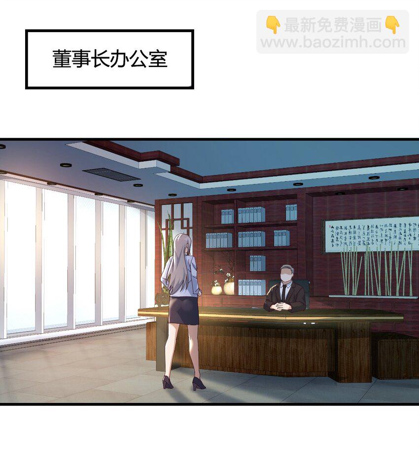 爸爸错了-第192话