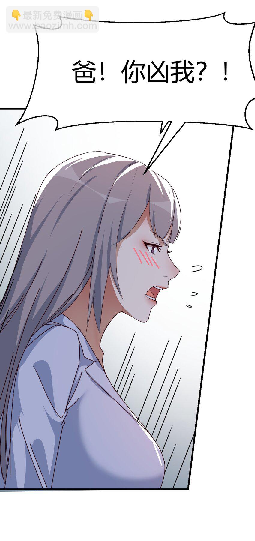 爸爸错了-第192话
