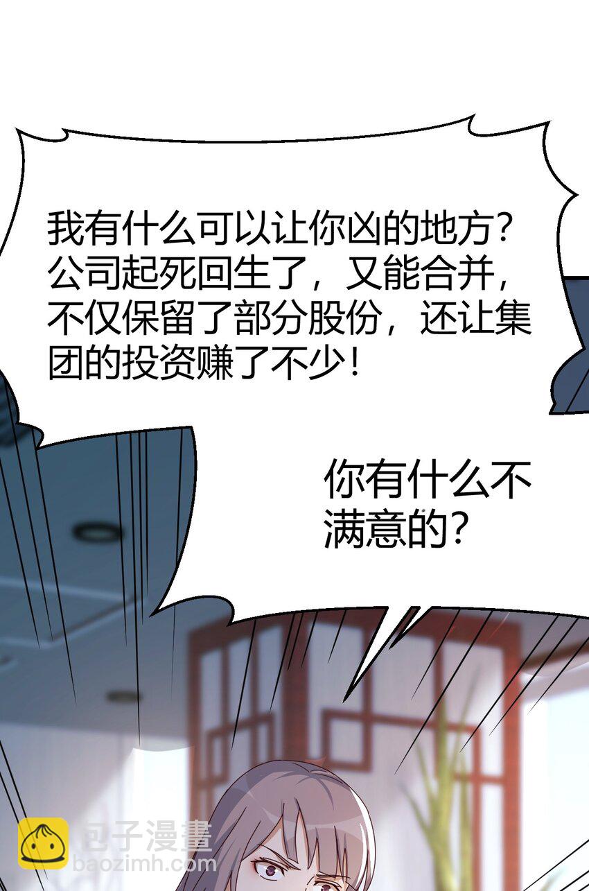 爸爸错了-第192话