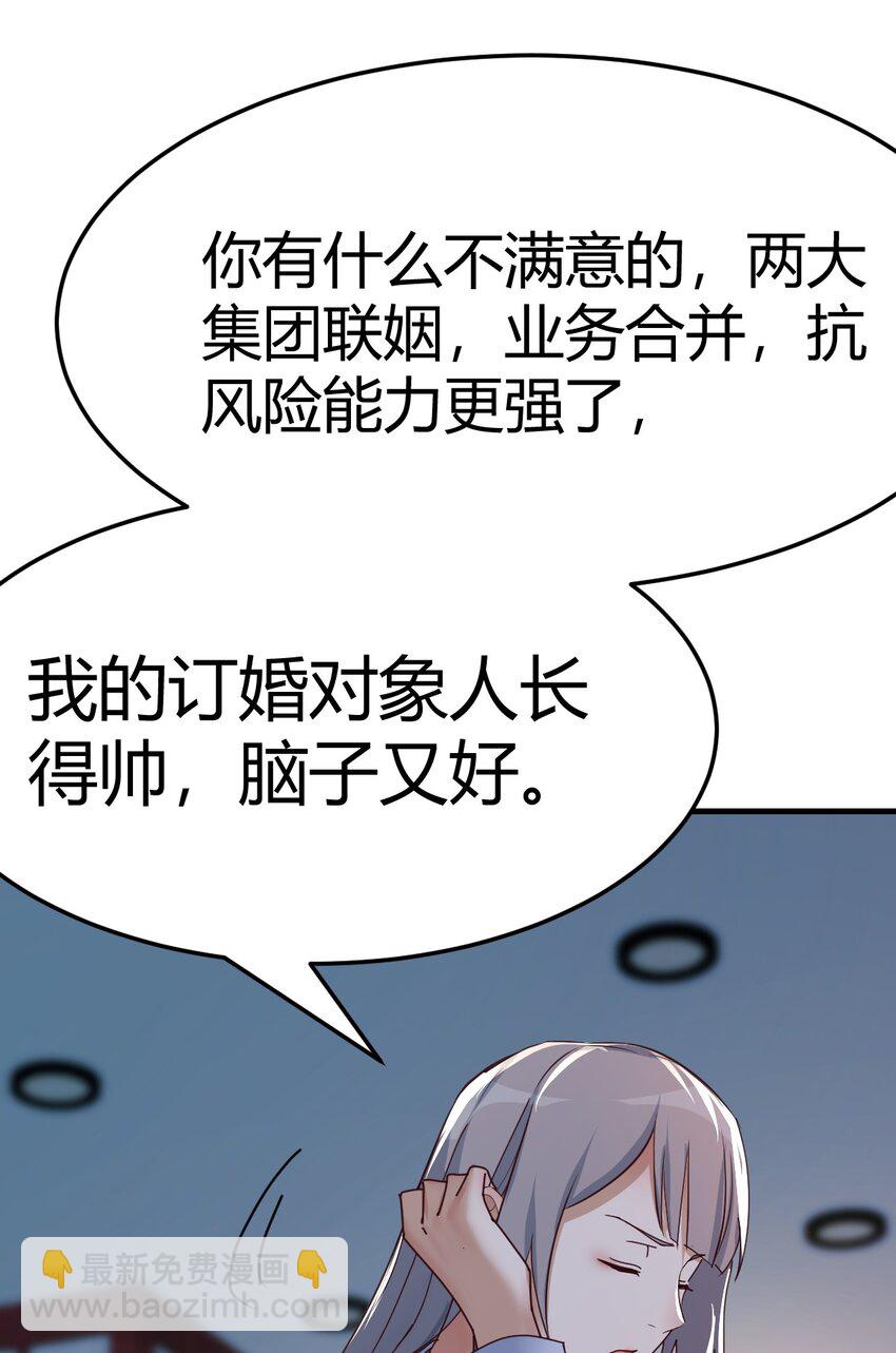 爸爸错了-第192话