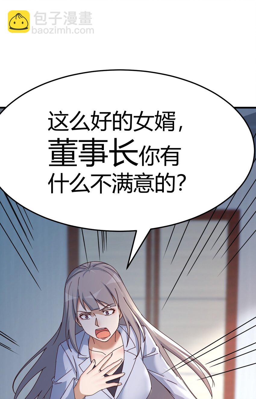 爸爸错了-第192话