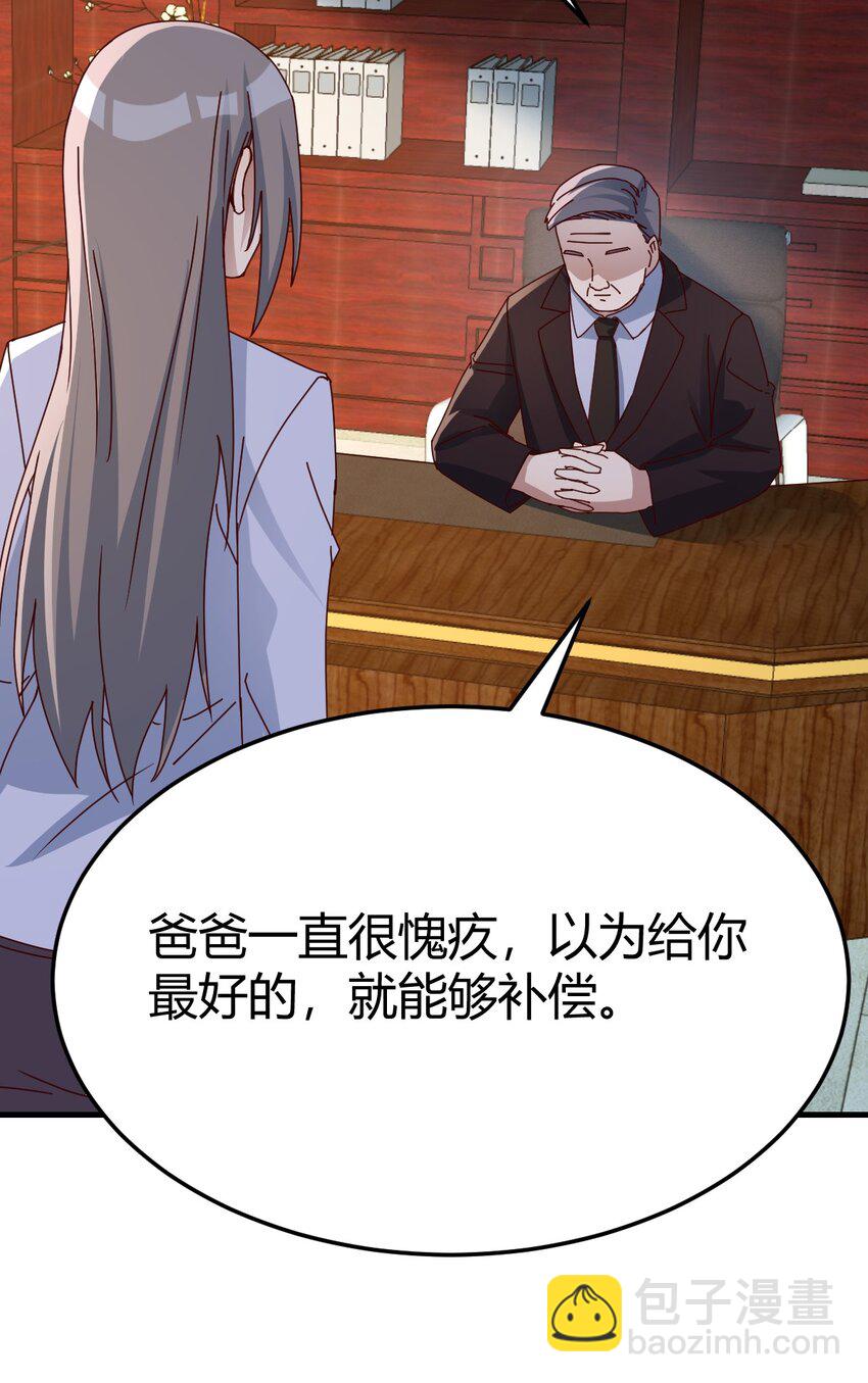 爸爸错了-第192话
