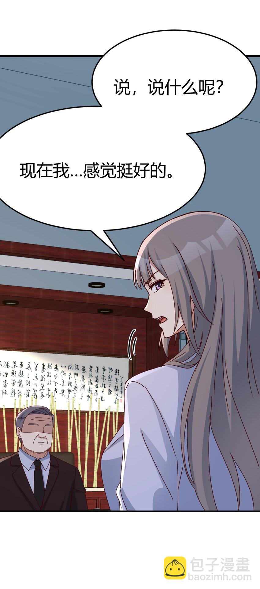 爸爸错了-第192话