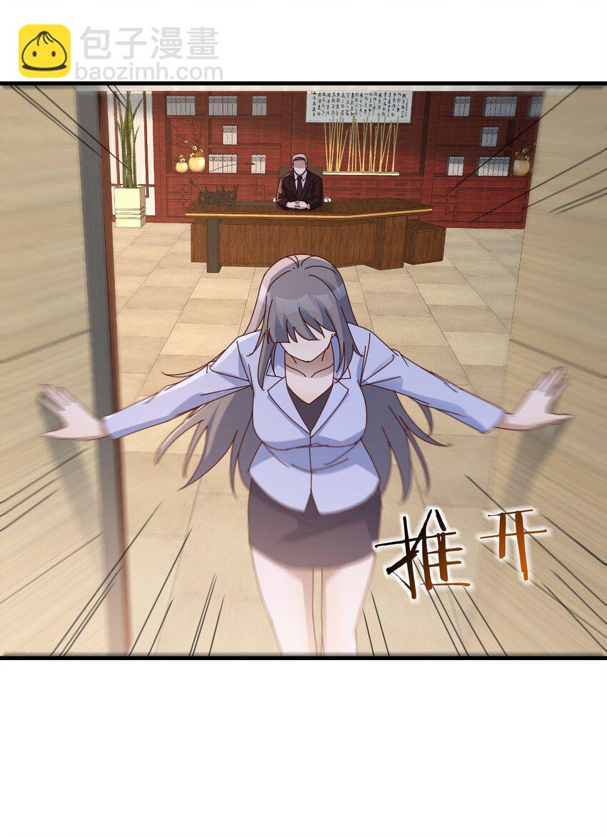 爸爸错了-第192话