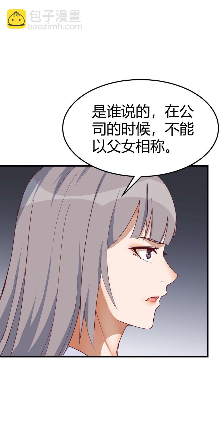 爸爸错了-第192话
