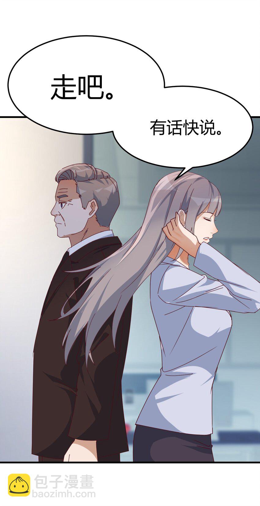 爸爸错了-第192话