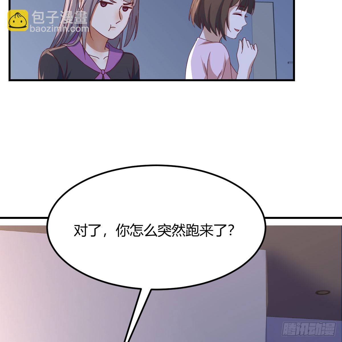 BOSS订婚了？(1/2)-第278话