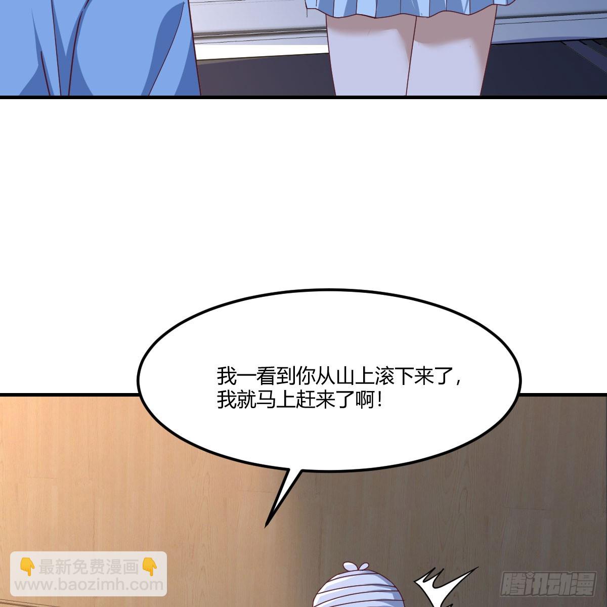 BOSS订婚了？(1/2)-第278话