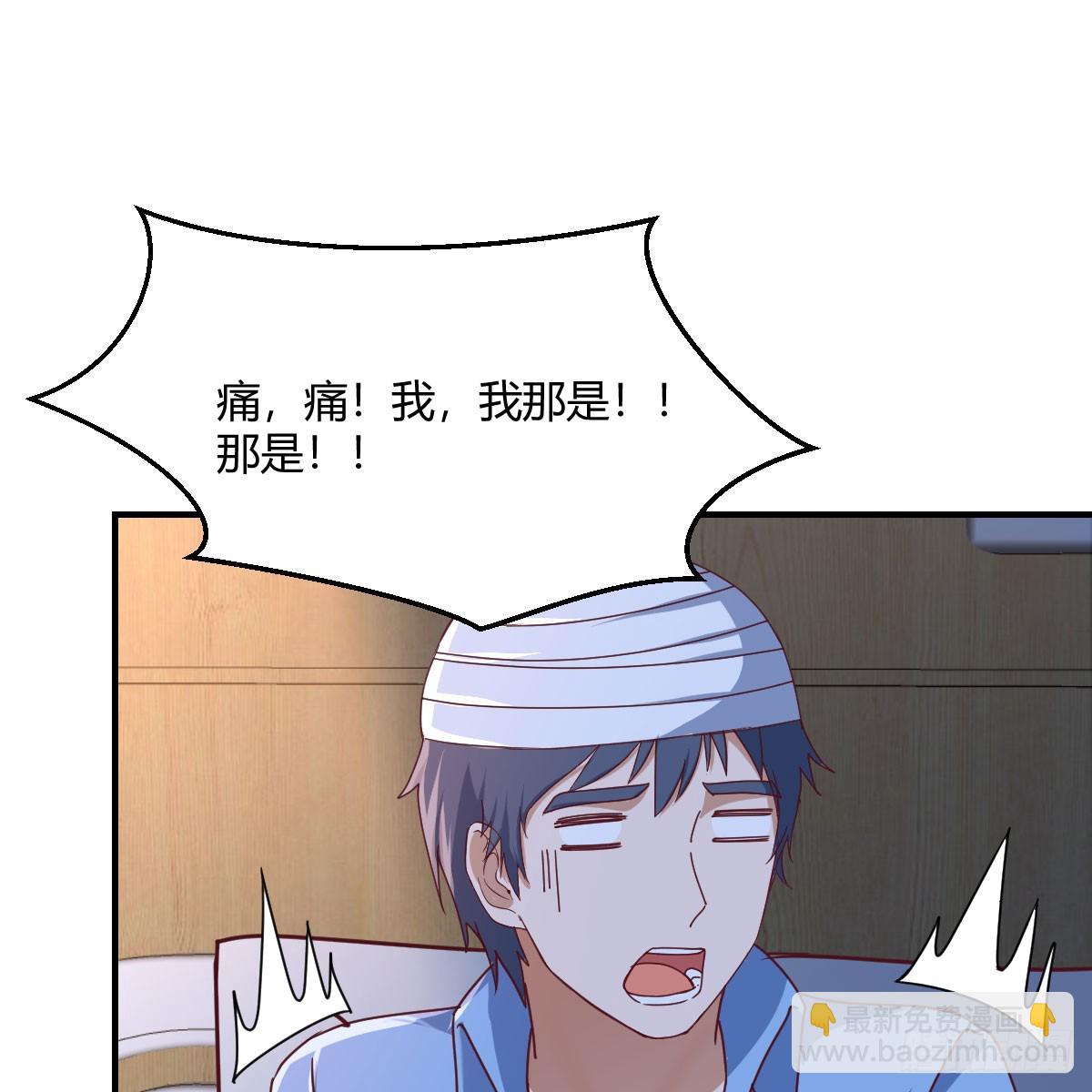 BOSS订婚了？(1/2)-第278话