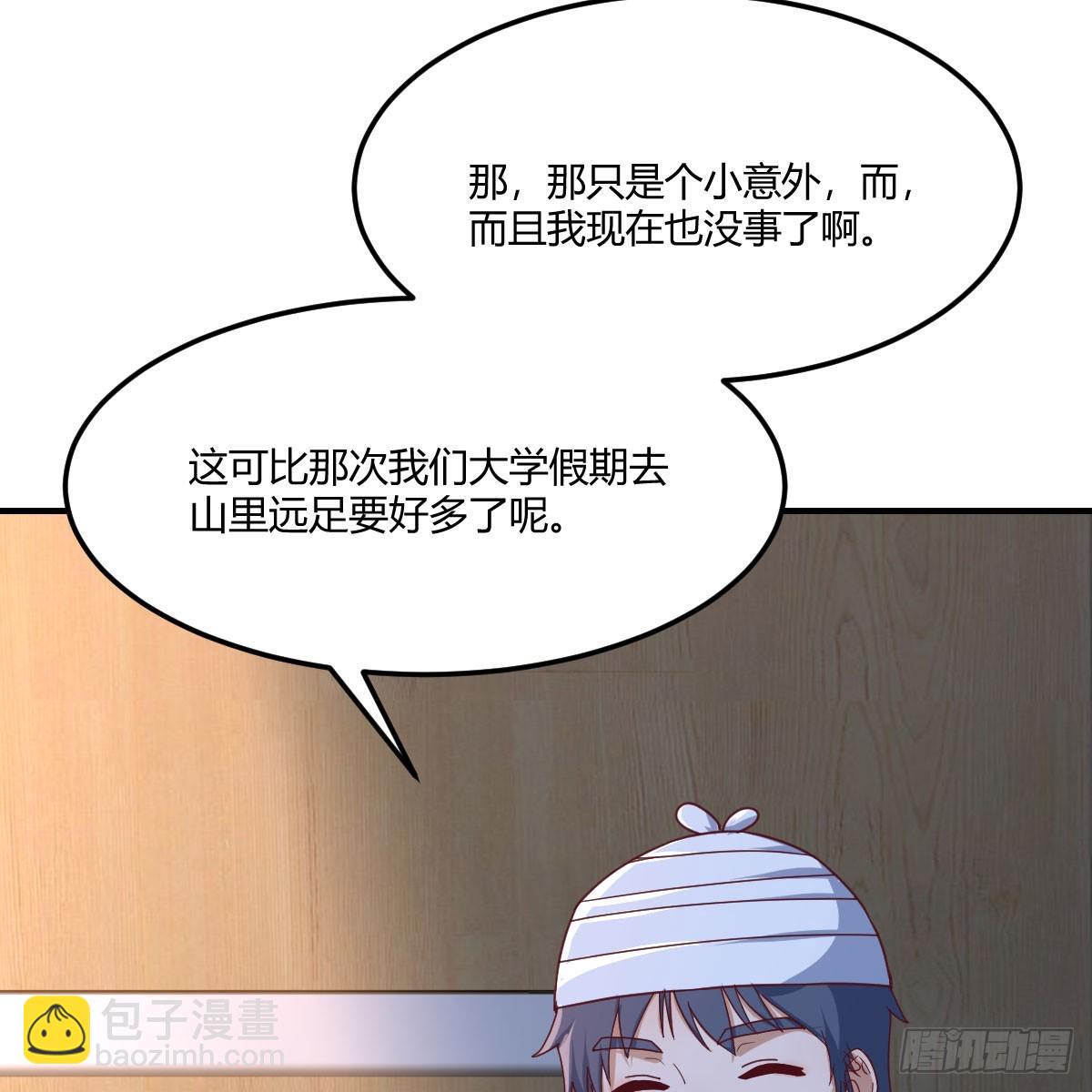 BOSS订婚了？(1/2)-第278话