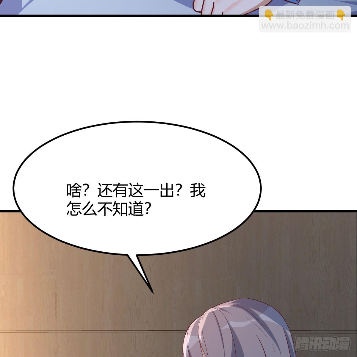 BOSS订婚了？(1/2)-第278话
