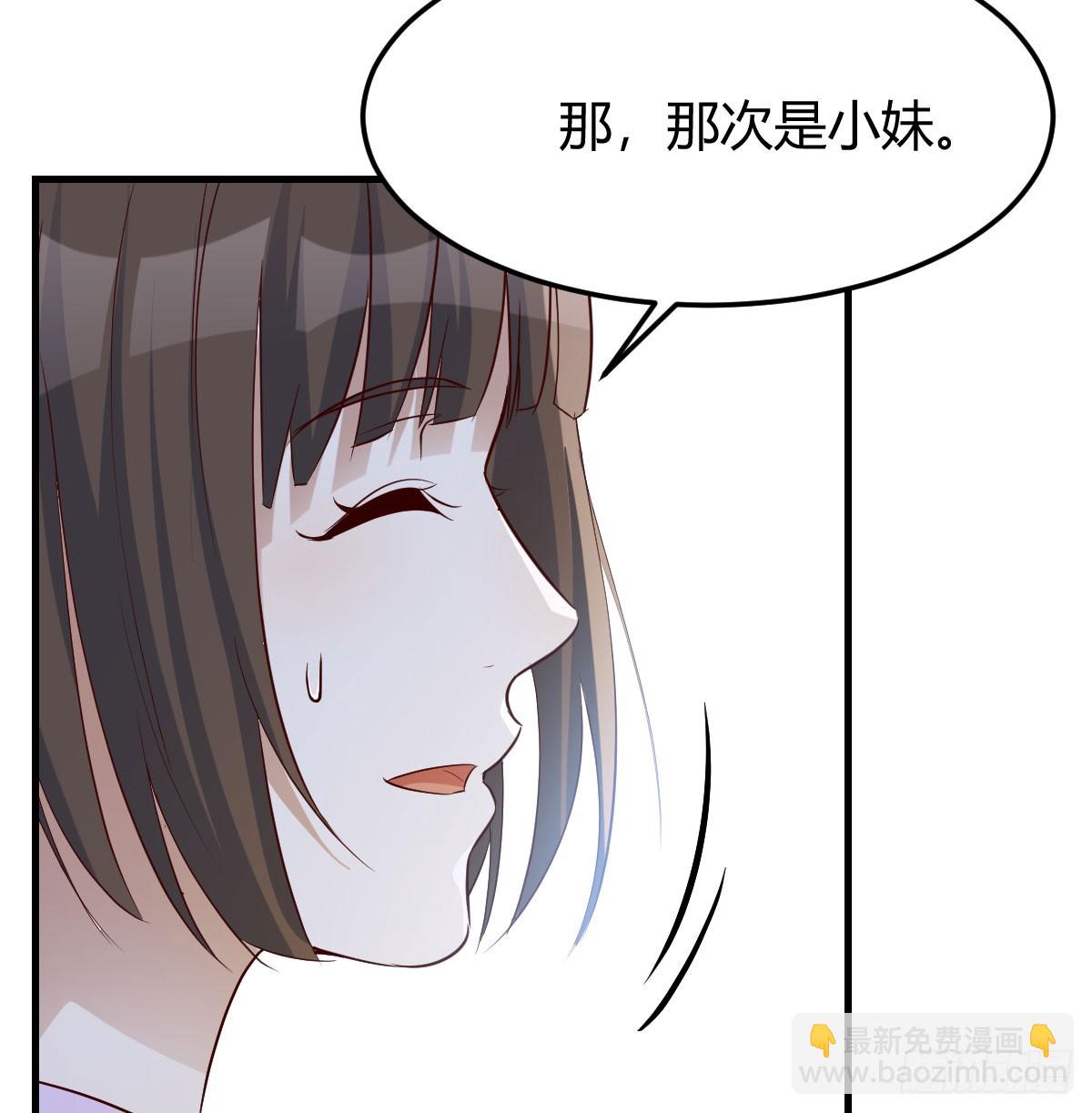 BOSS订婚了？(1/2)-第278话