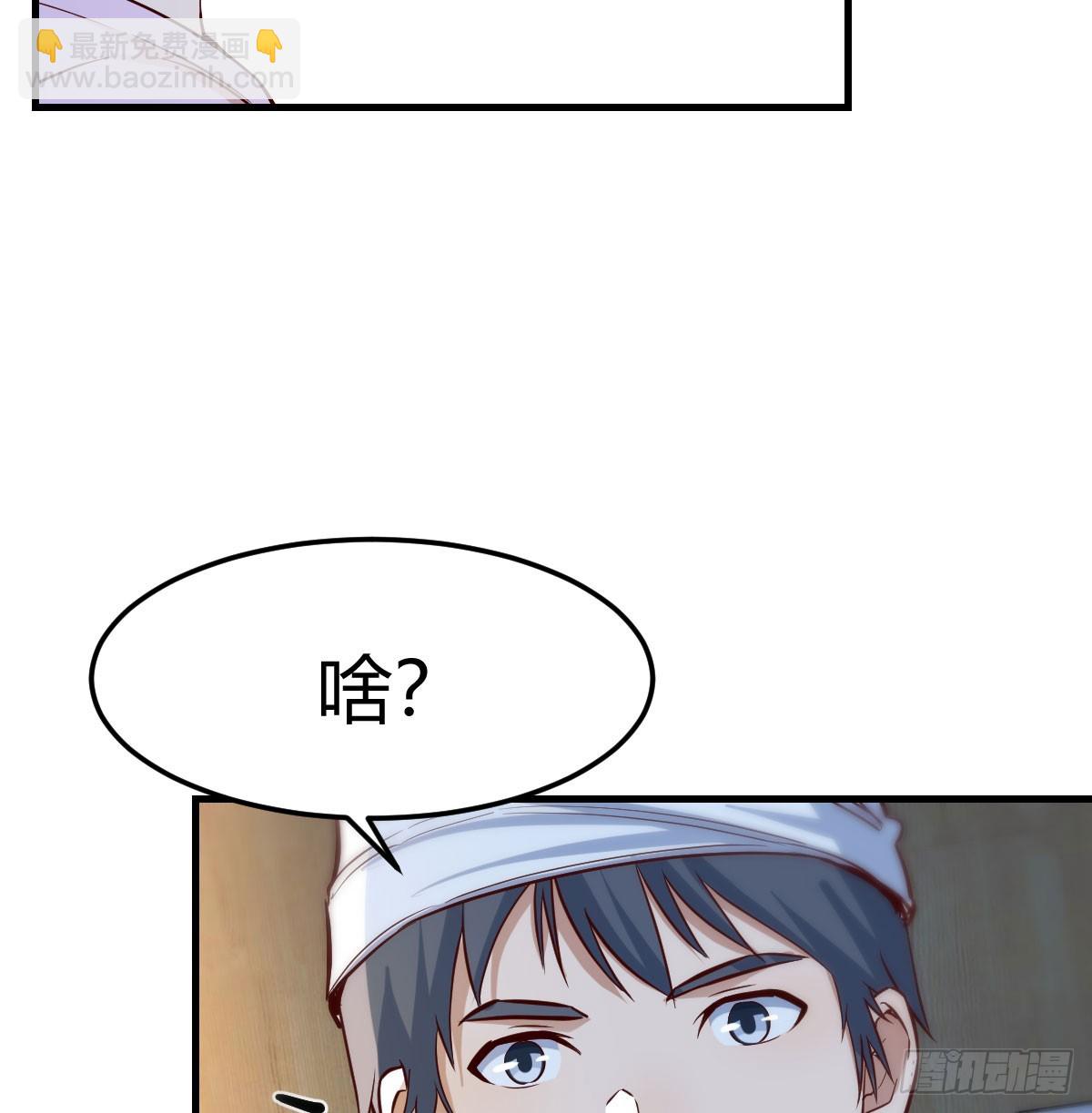 BOSS订婚了？(1/2)-第278话