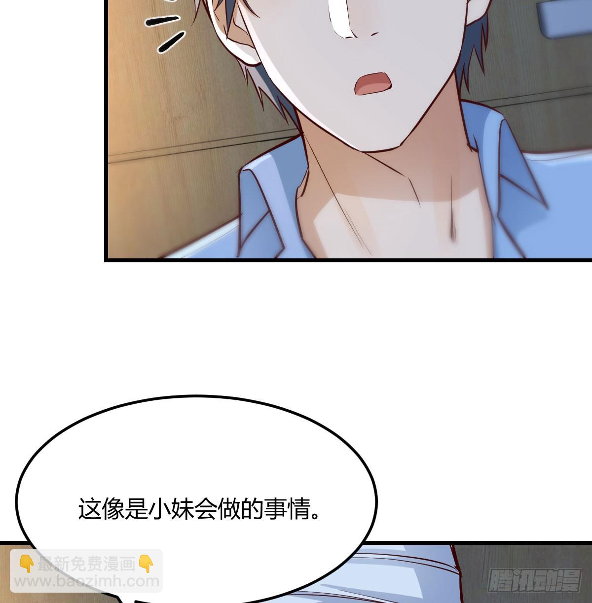 BOSS订婚了？(1/2)-第278话