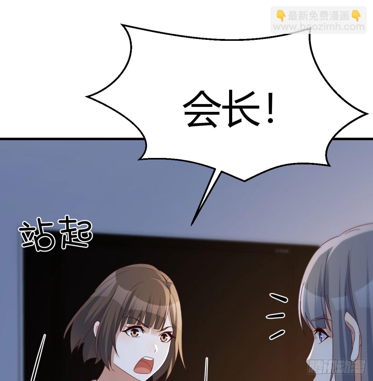 BOSS订婚了？(1/2)-第278话
