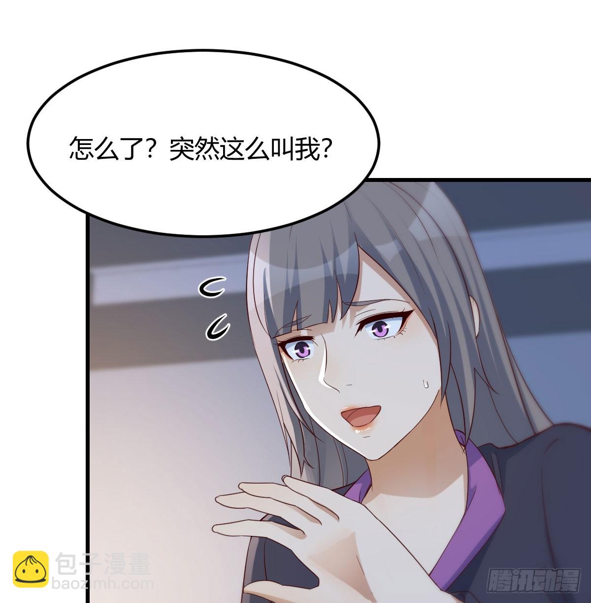 BOSS订婚了？(1/2)-第278话