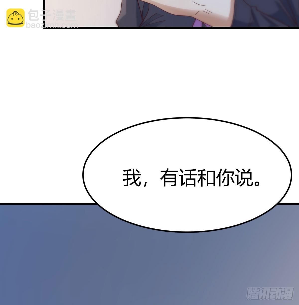 BOSS订婚了？(1/2)-第278话