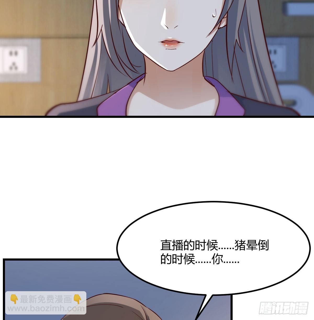 BOSS订婚了？(1/2)-第278话