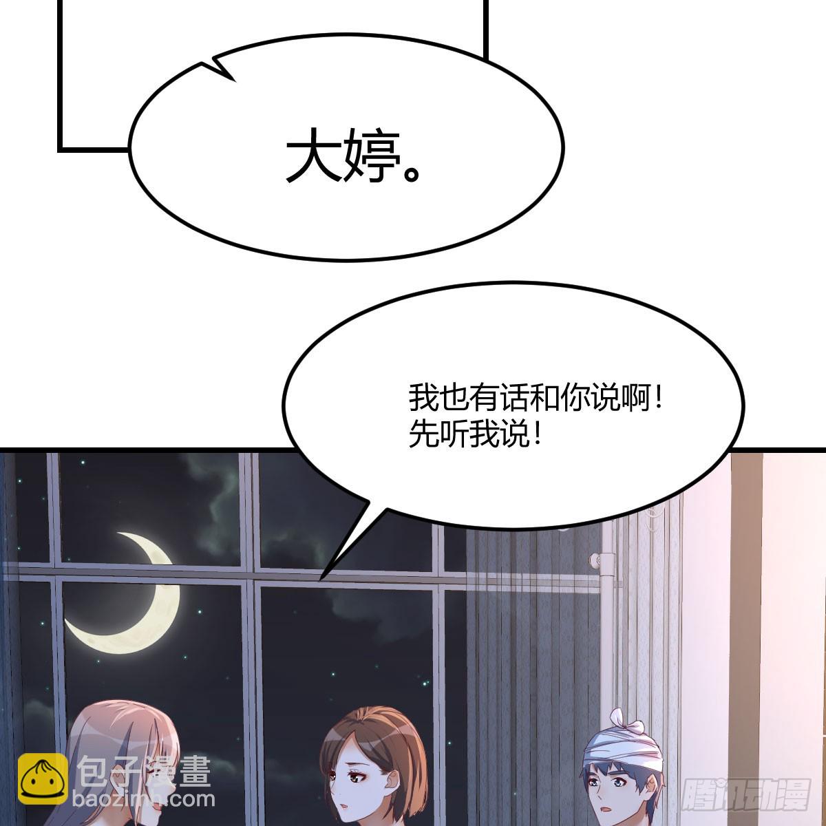 BOSS订婚了？(1/2)-第278话