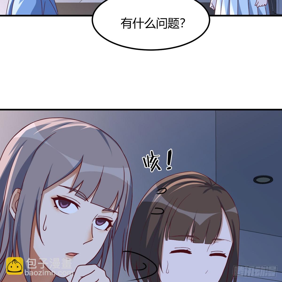 BOSS订婚了？(1/2)-第278话