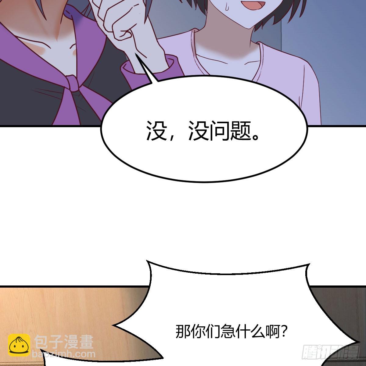 BOSS订婚了？(1/2)-第278话