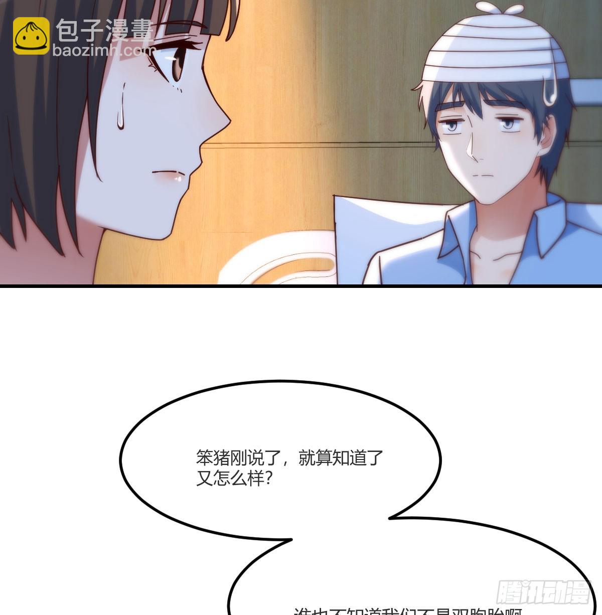 太火的代价(1/2)-第280话