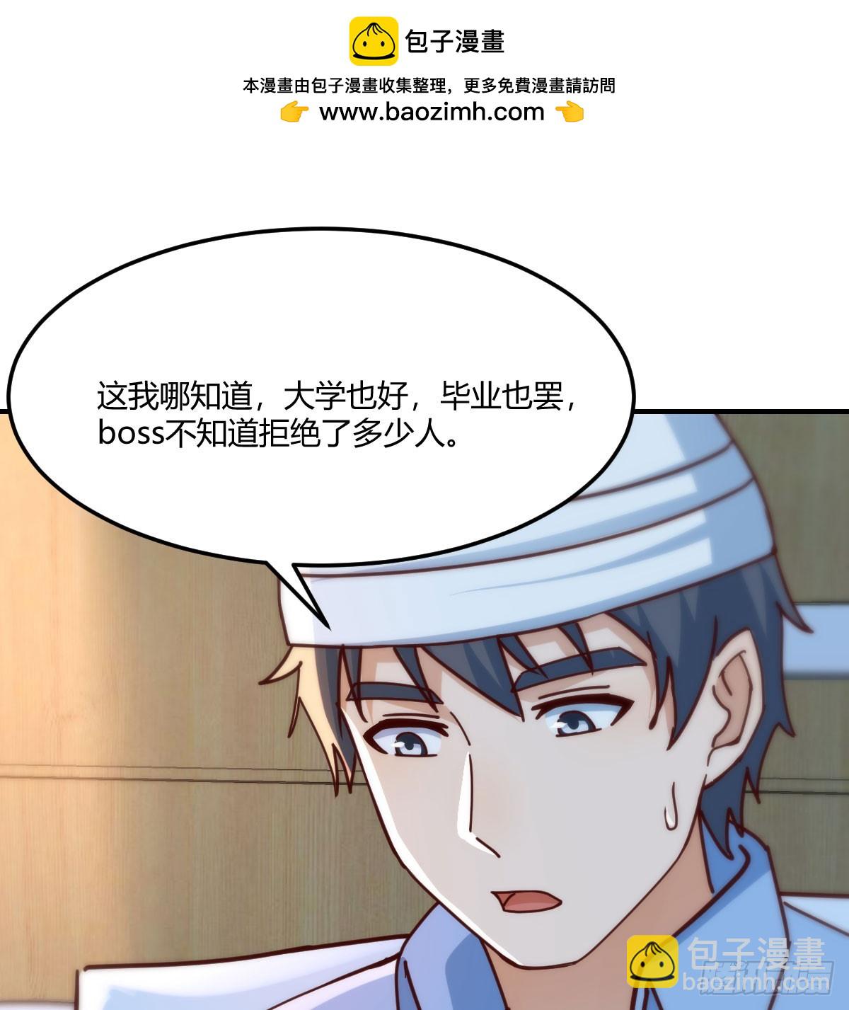 太火的代价(1/2)-第280话