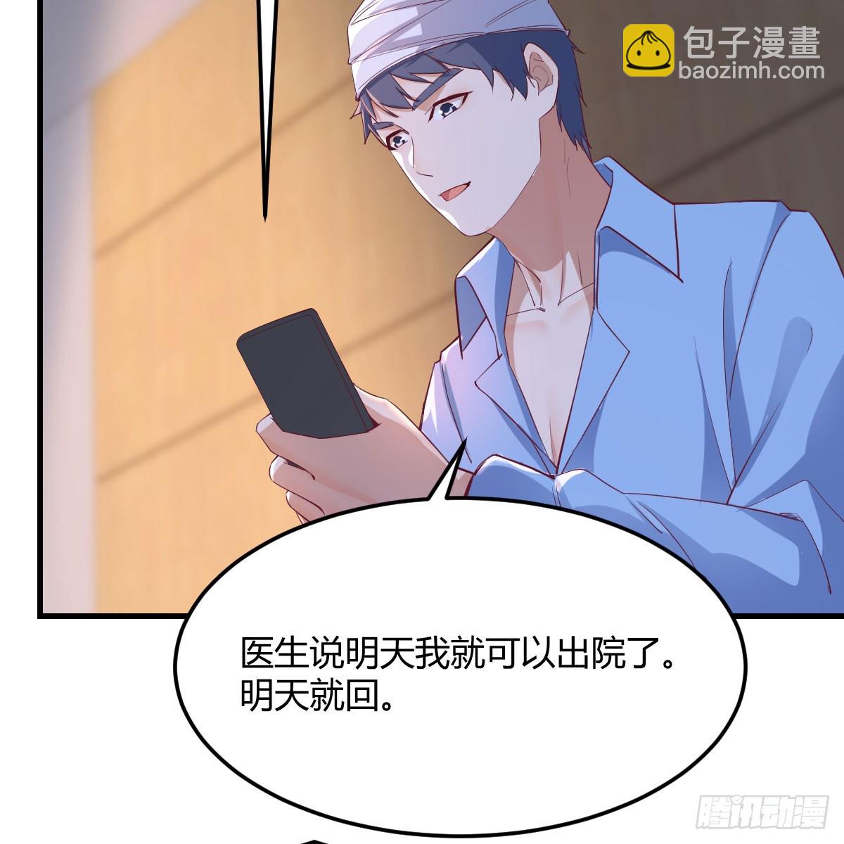 太火的代价(1/2)-第280话