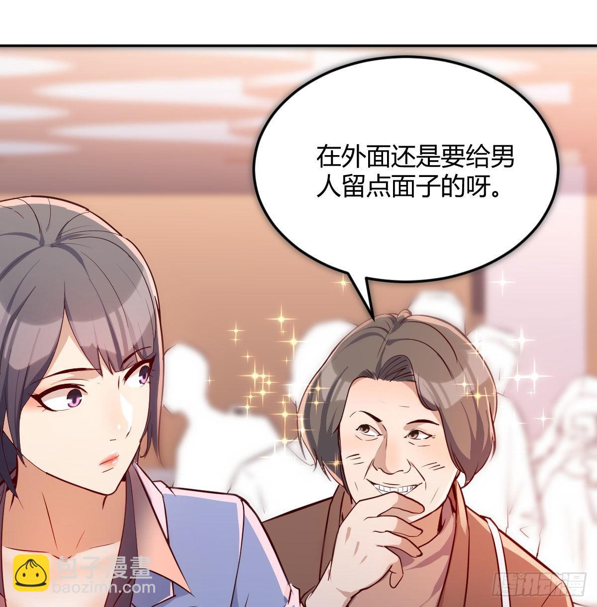 Boss要和婷婷通话(1/2)-第32话