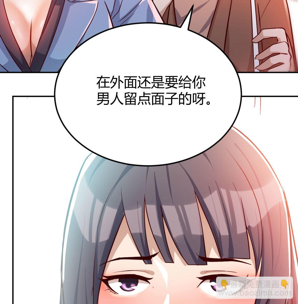 Boss要和婷婷通话(1/2)-第32话