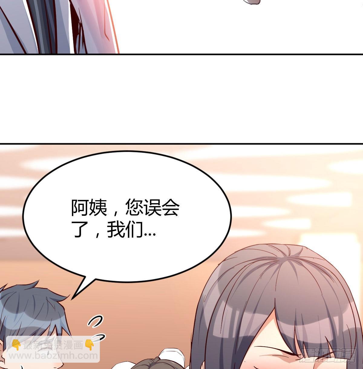 Boss要和婷婷通话(1/2)-第32话