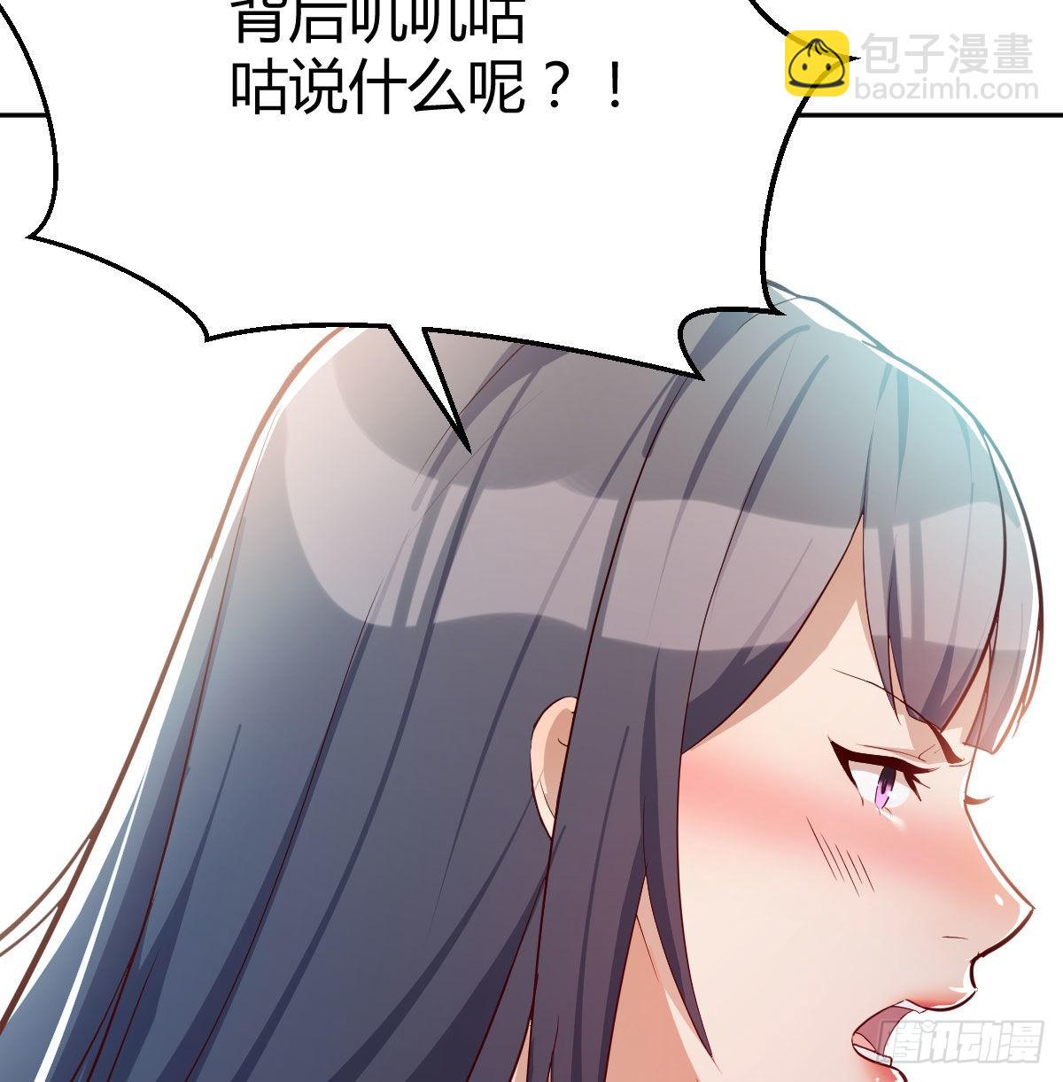 Boss要和婷婷通话(1/2)-第32话