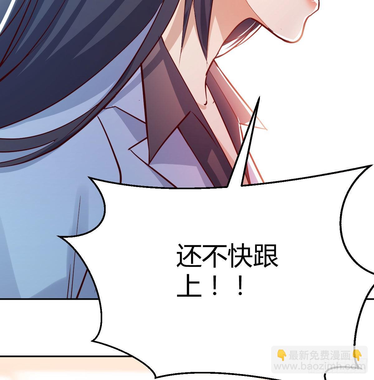 Boss要和婷婷通话(1/2)-第32话