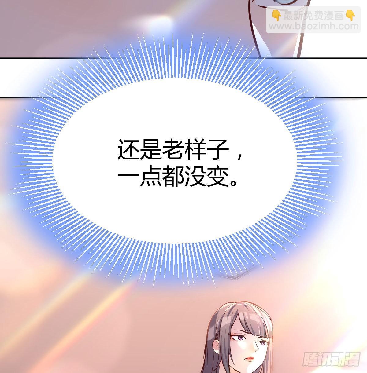 Boss要和婷婷通话(1/2)-第32话