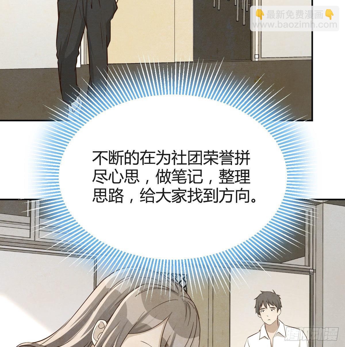 Boss要和婷婷通话(1/2)-第32话