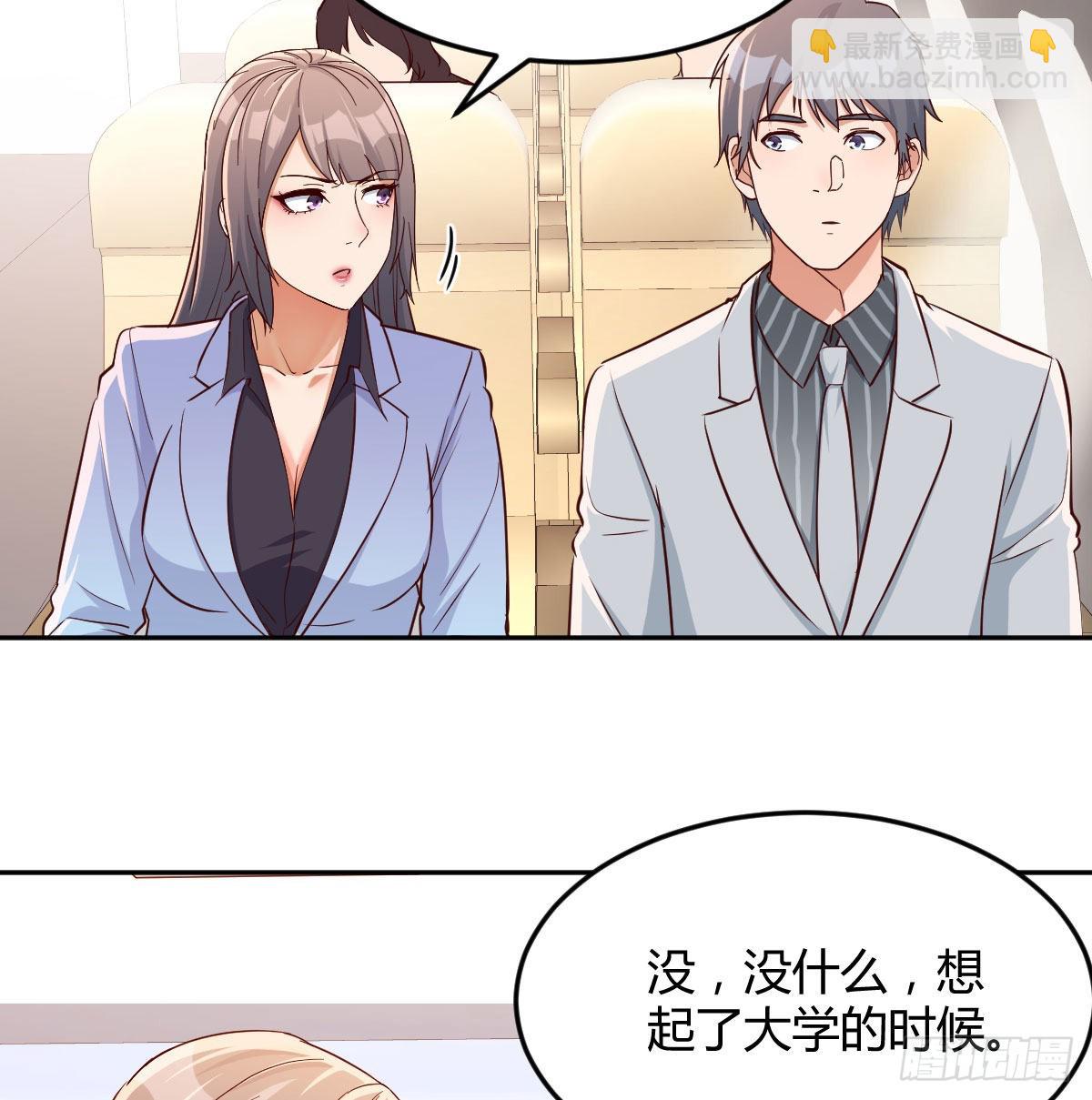 Boss要和婷婷通话(1/2)-第32话