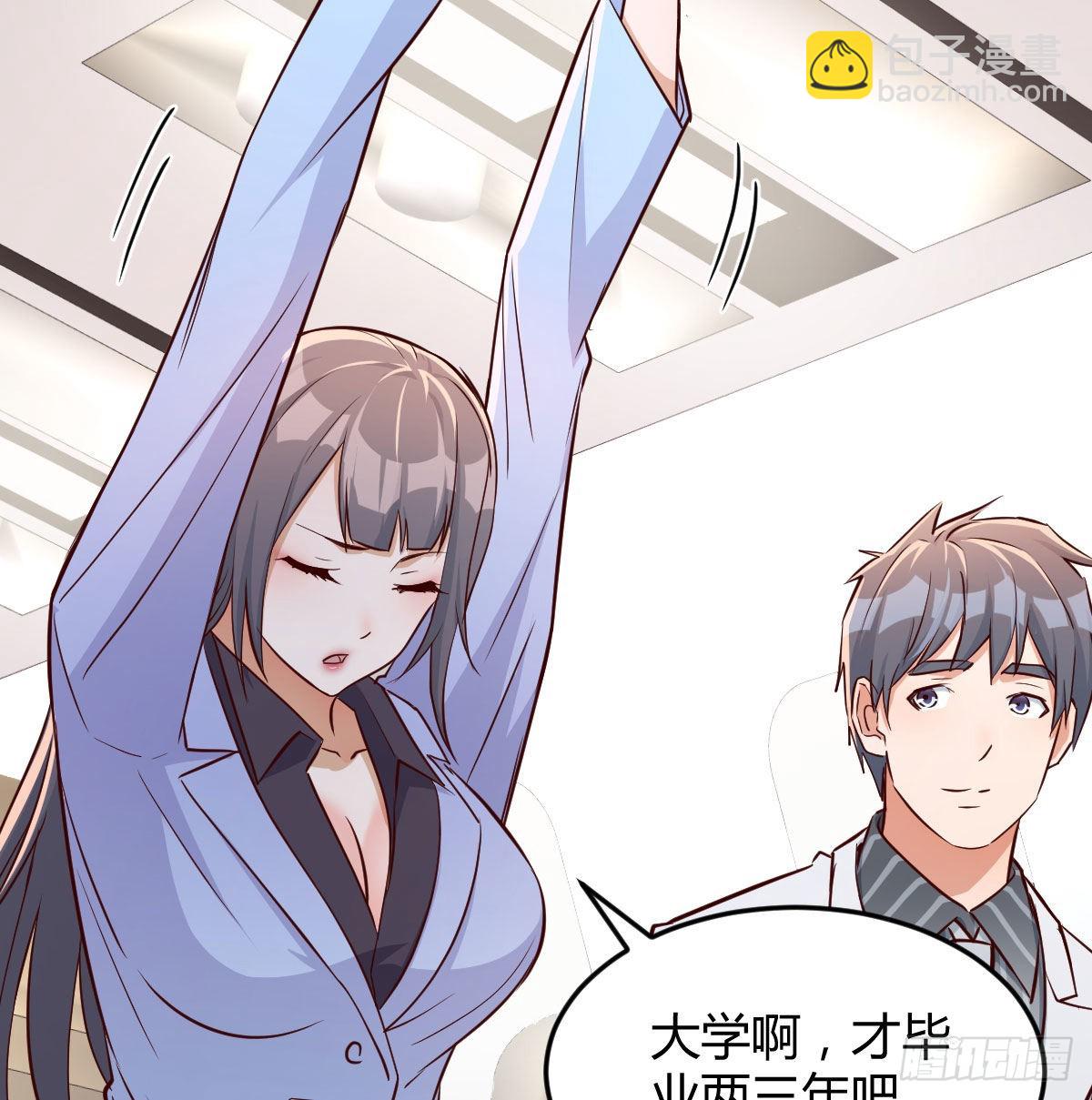 Boss要和婷婷通话(1/2)-第32话