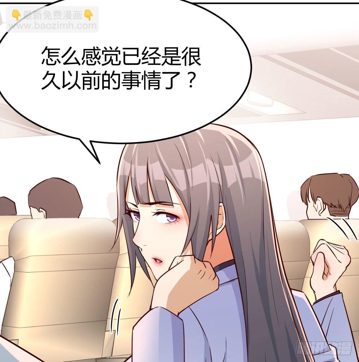 Boss要和婷婷通话(1/2)-第32话