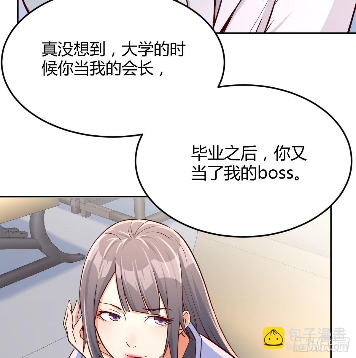 Boss要和婷婷通话(1/2)-第32话