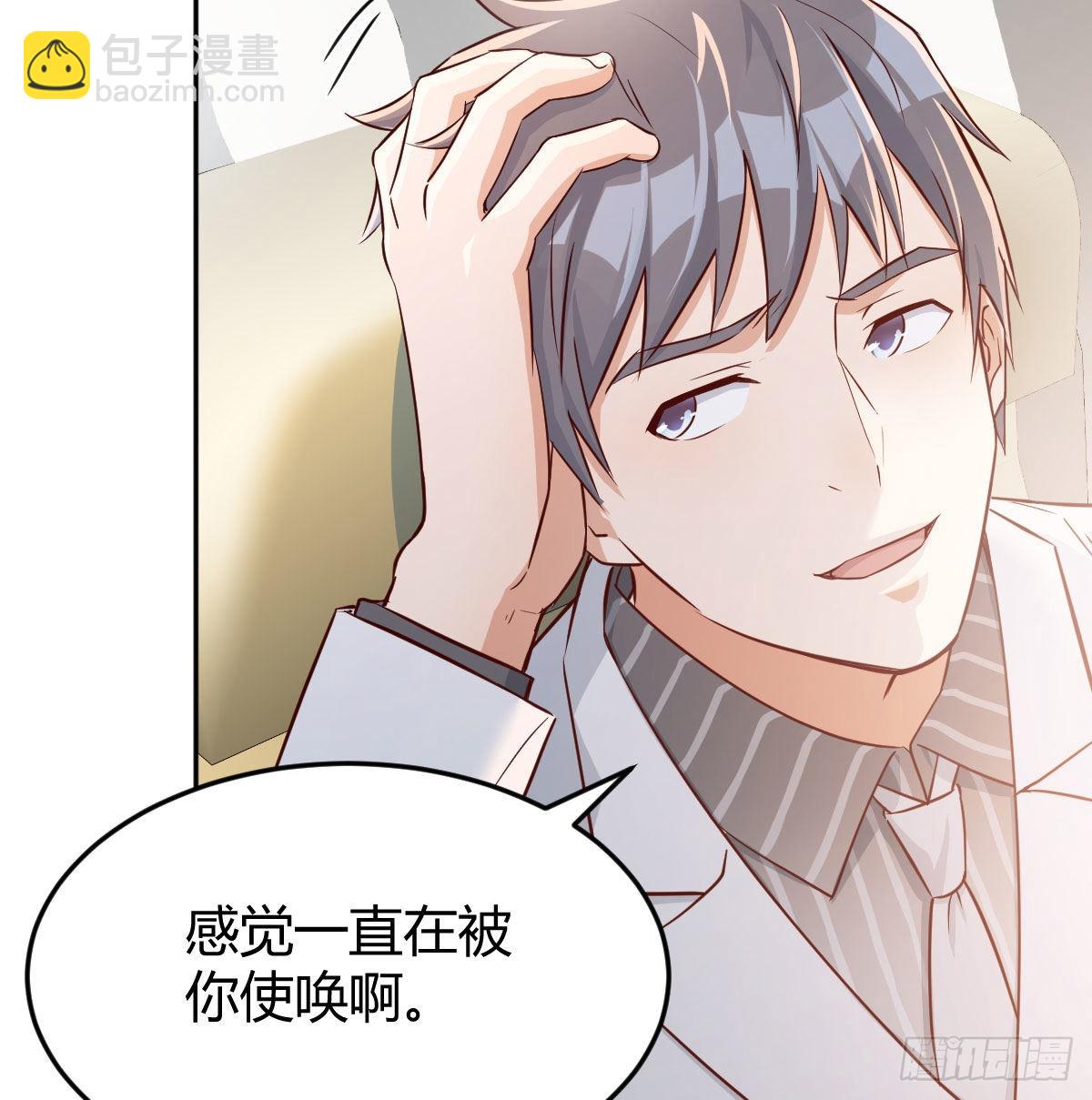 Boss要和婷婷通话(1/2)-第32话