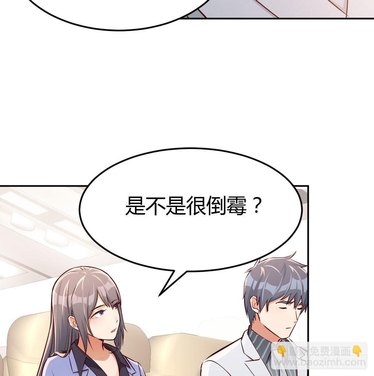 Boss要和婷婷通话(1/2)-第32话
